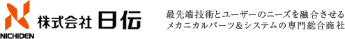 日伝